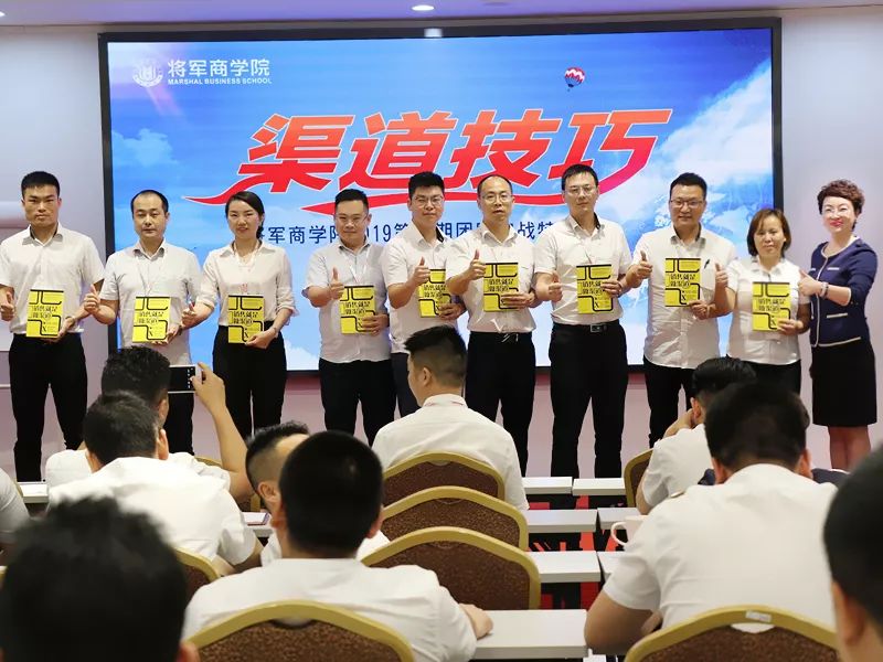 商学院2019第四期团队特训营圆满收官！(图17)