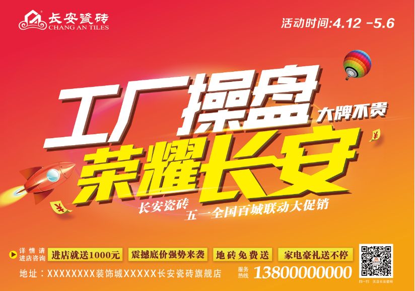 小蝌蚪视频污下载APP瓷砖 5.1装修攻略(图1)