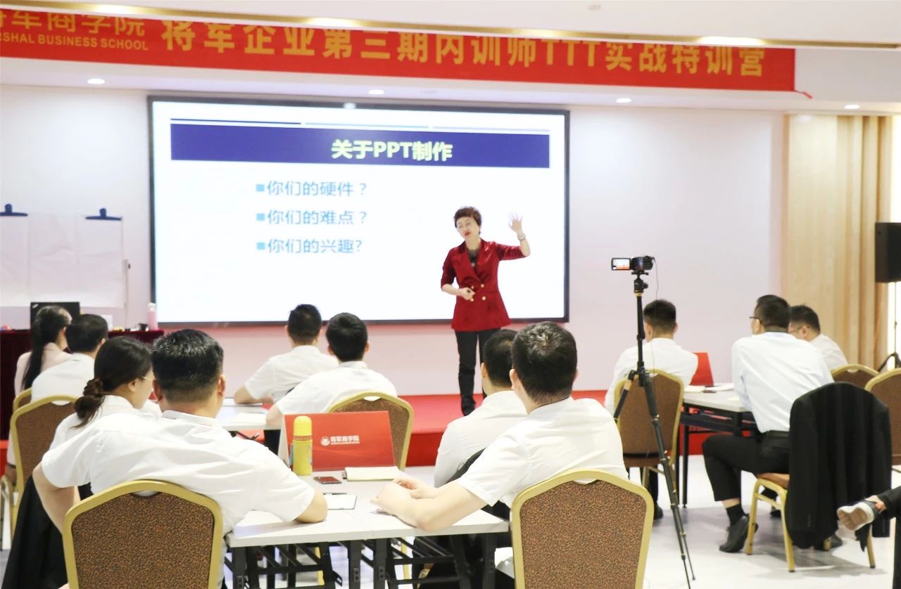 商学院第三期内训师TTT实战特训营圆满举办(图2)