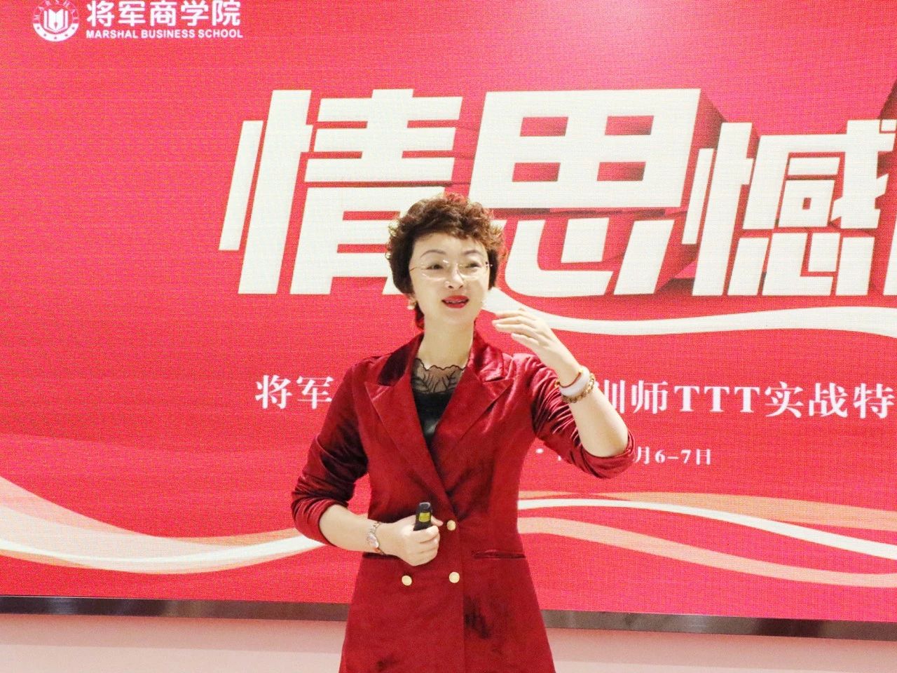商学院第三期内训师TTT实战特训营圆满举办(图4)
