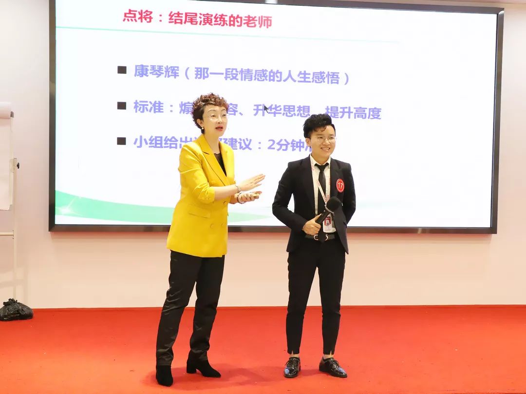 商学院第三期内训师TTT实战特训营圆满举办(图15)