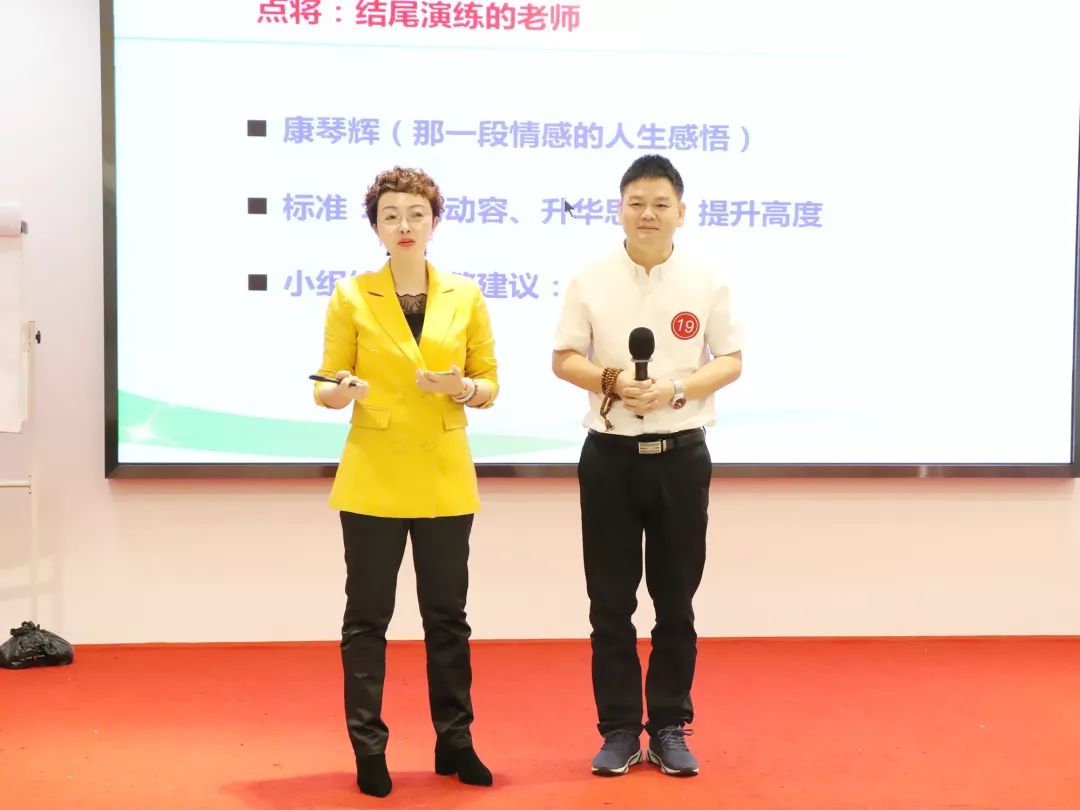 商学院第三期内训师TTT实战特训营圆满举办(图16)
