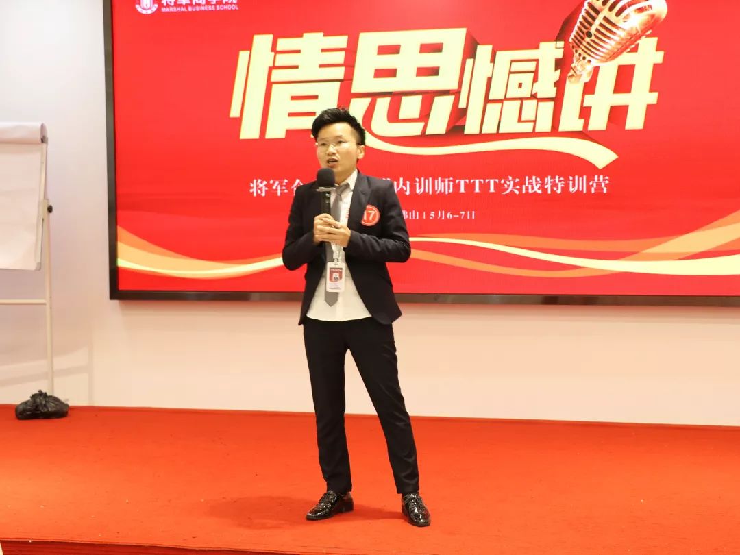 商学院第三期内训师TTT实战特训营圆满举办(图10)