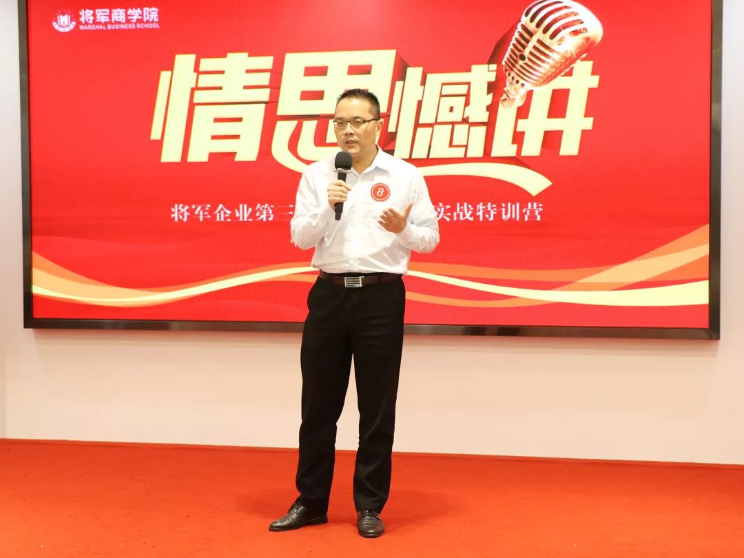 商学院第三期内训师TTT实战特训营圆满举办(图12)