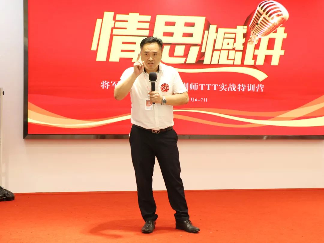 商学院第三期内训师TTT实战特训营圆满举办(图13)