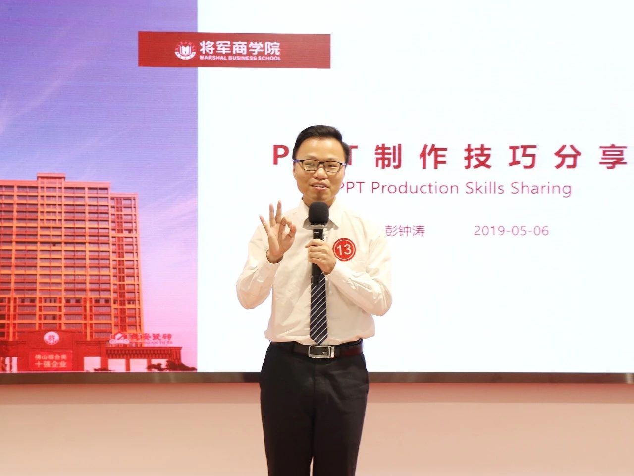 商学院第三期内训师TTT实战特训营圆满举办(图29)