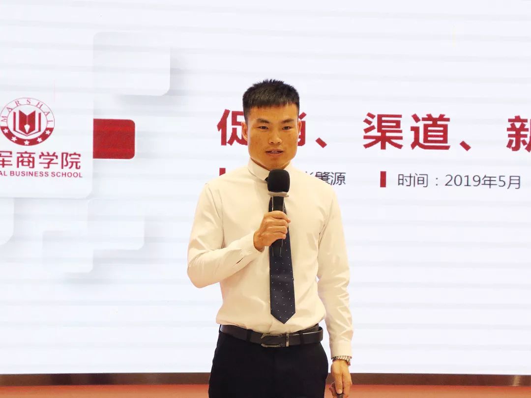 商学院第三期内训师TTT实战特训营圆满举办(图43)