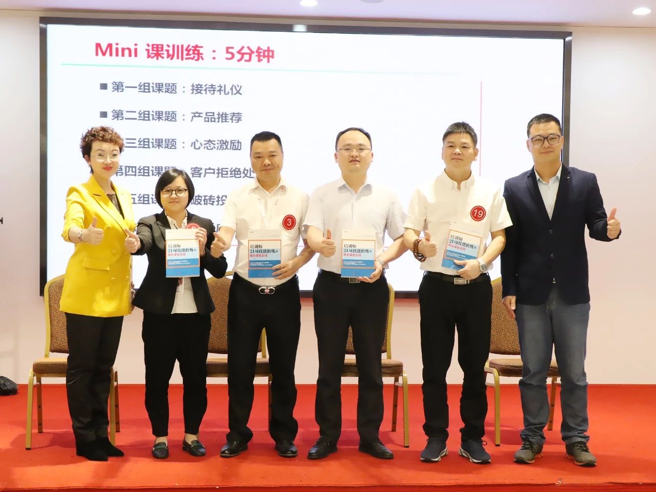商学院第三期内训师TTT实战特训营圆满举办(图52)