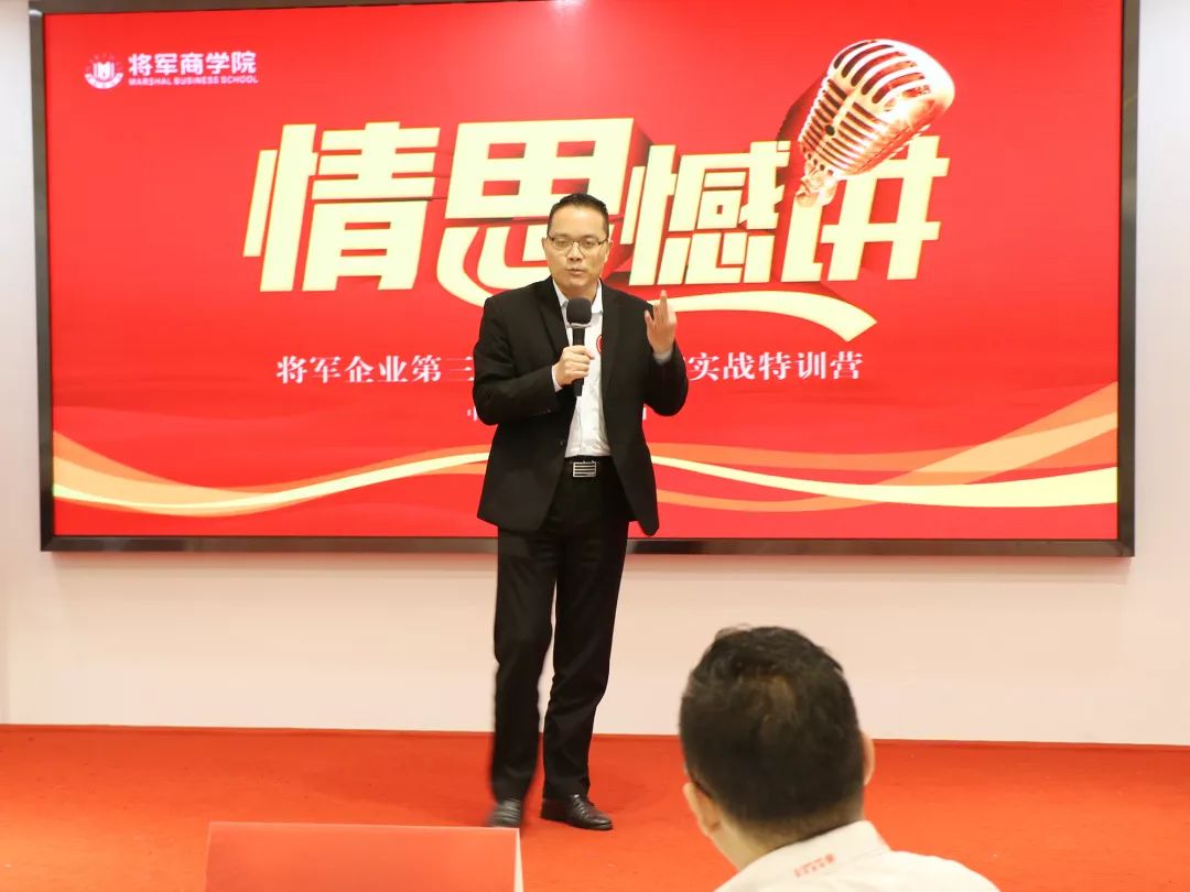 商学院第三期内训师TTT实战特训营圆满举办(图58)