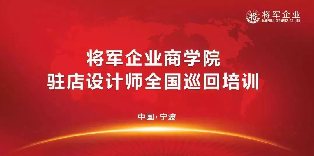 企业商学院驻店设计师全国巡回培训(图1)