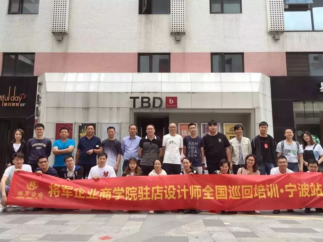 企业商学院驻店设计师全国巡回培训(图7)