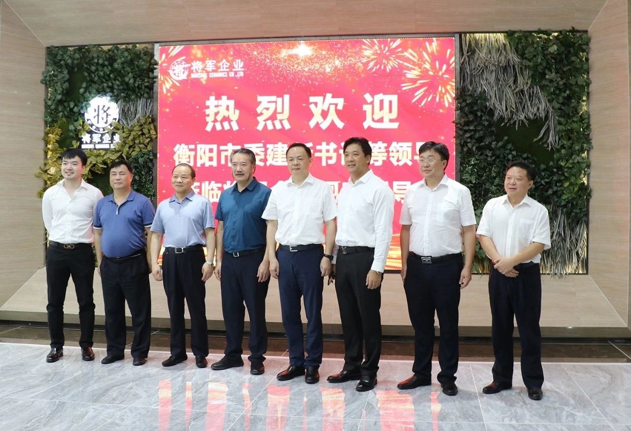 小蝌蚪视频污下载APP瓷砖,衡阳政府考察团莅临企业参观指导(图2) 小蝌蚪视频污下载APP瓷砖,衡阳政府考察团莅临企业参观指导(图2)