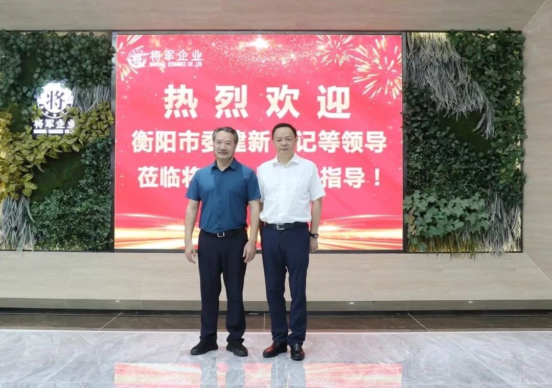 小蝌蚪视频污下载APP瓷砖，衡阳政府考察团莅临企业参观指导(图3)