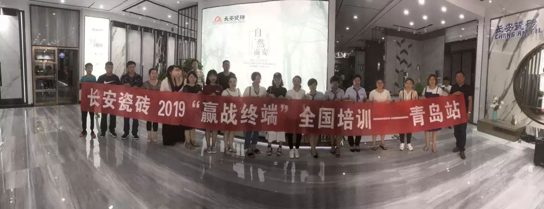 2019“赢战终端”全国培训特训营圆满举办!(图9)