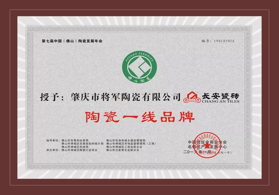 65.75亿！小蝌蚪视频污下载APP瓷砖品牌价值再创新高！(图12)