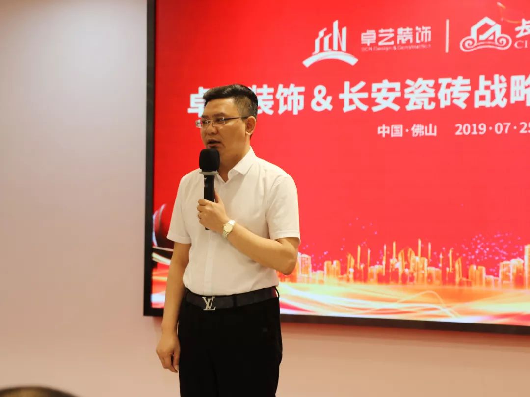 卓艺装饰&amp;小蝌蚪视频污下载APP瓷砖战略合作签约仪式圆满成功(图2)
