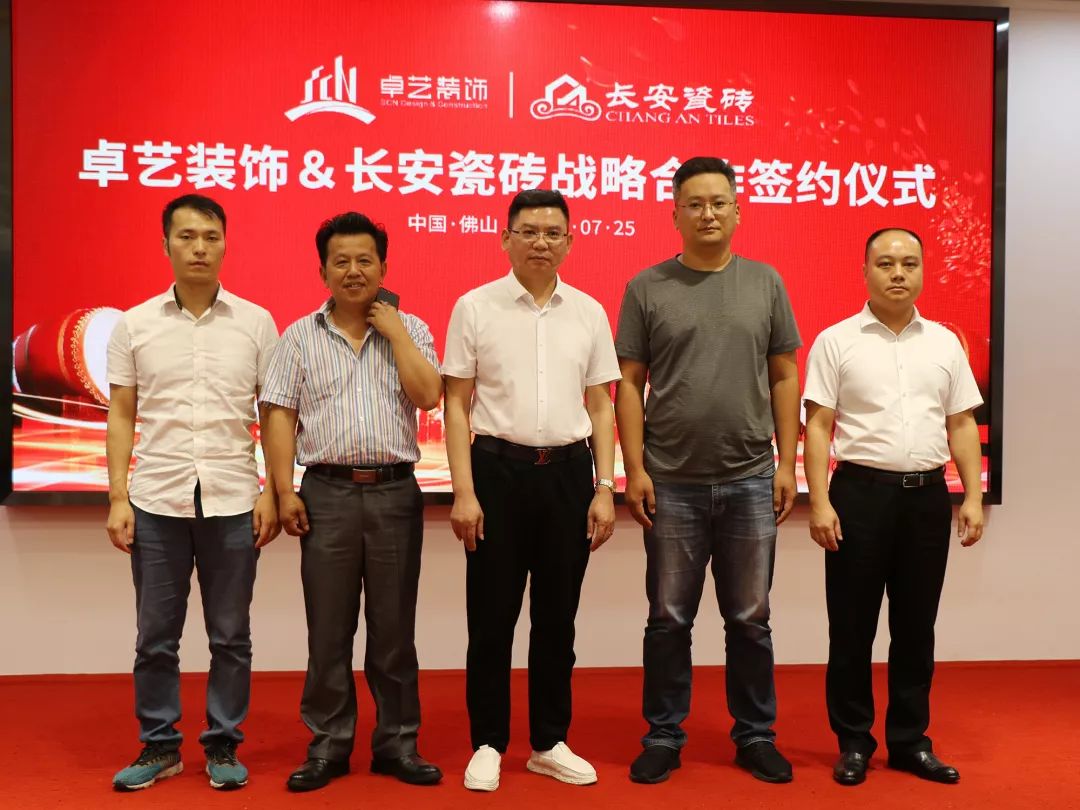 卓艺装饰&amp;小蝌蚪视频污下载APP瓷砖战略合作签约仪式圆满成功(图11)