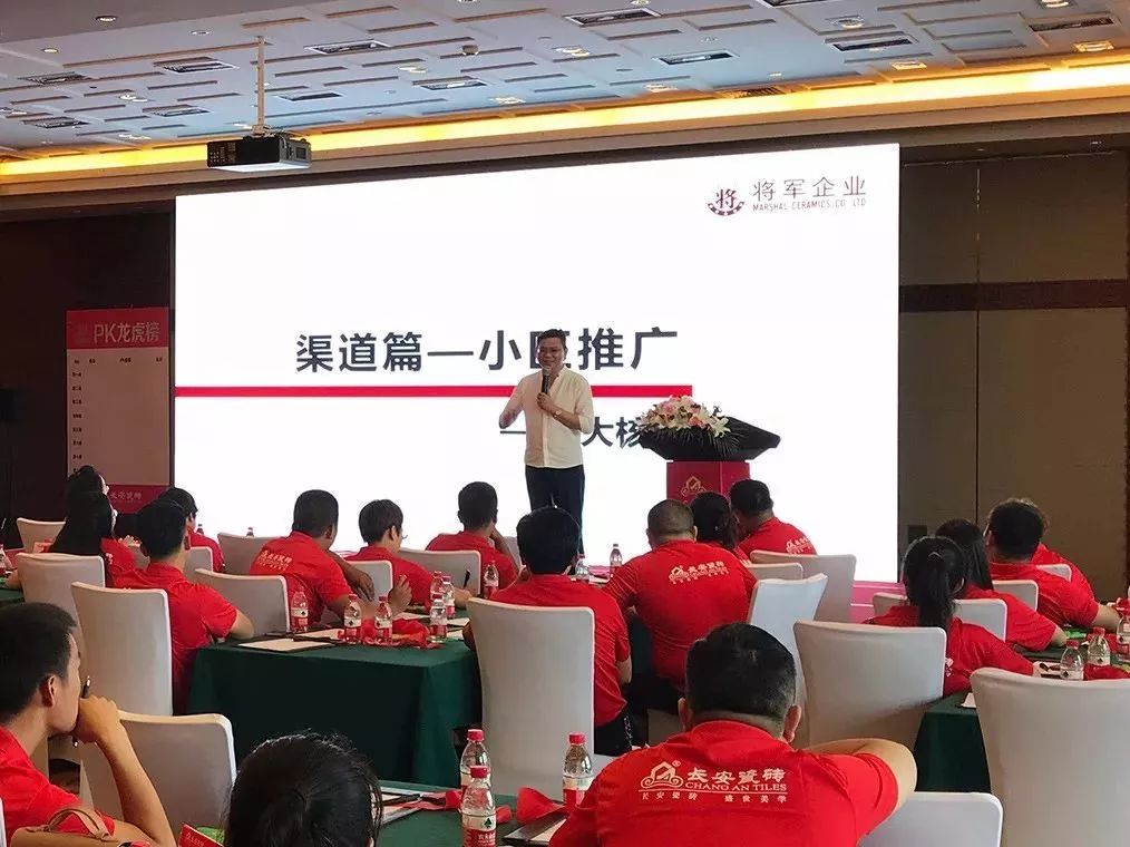 小蝌蚪视频污下载APP瓷砖《模式再进化 渠道大变革》2019华北区域经销商峰会暨区域联动启动会火热召开(图3)