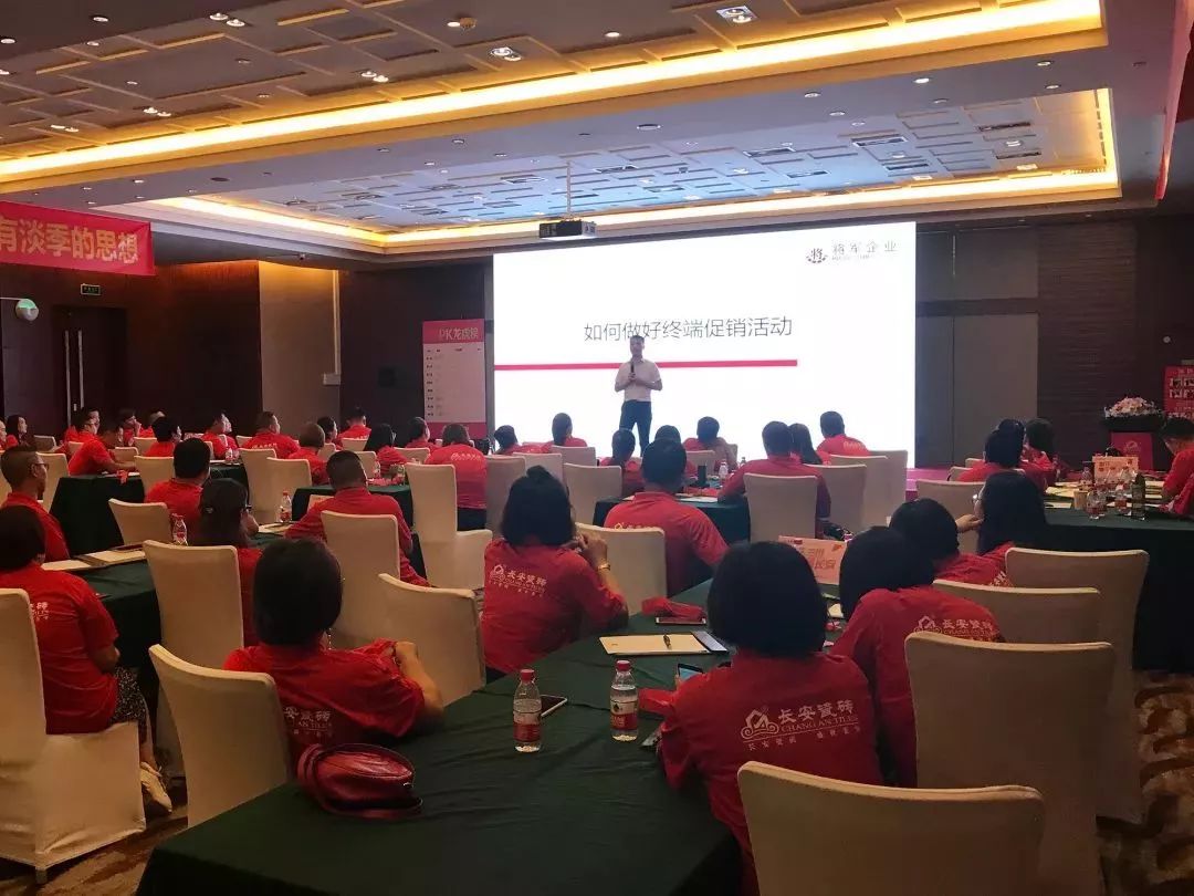 小蝌蚪视频污下载APP瓷砖《模式再进化 渠道大变革》2019华北区域经销商峰会暨区域联动启动会火热召开(图4)