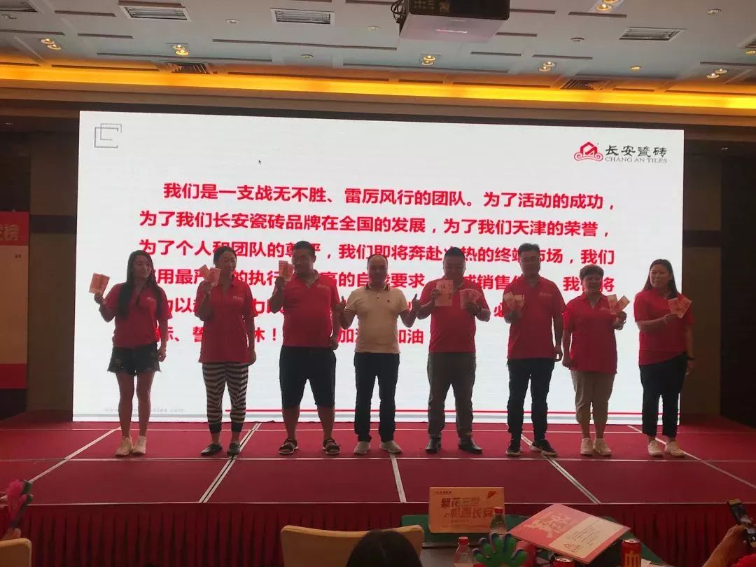 小蝌蚪视频污下载APP瓷砖《模式再进化 渠道大变革》2019华北区域经销商峰会暨区域联动启动会火热召开(图9)