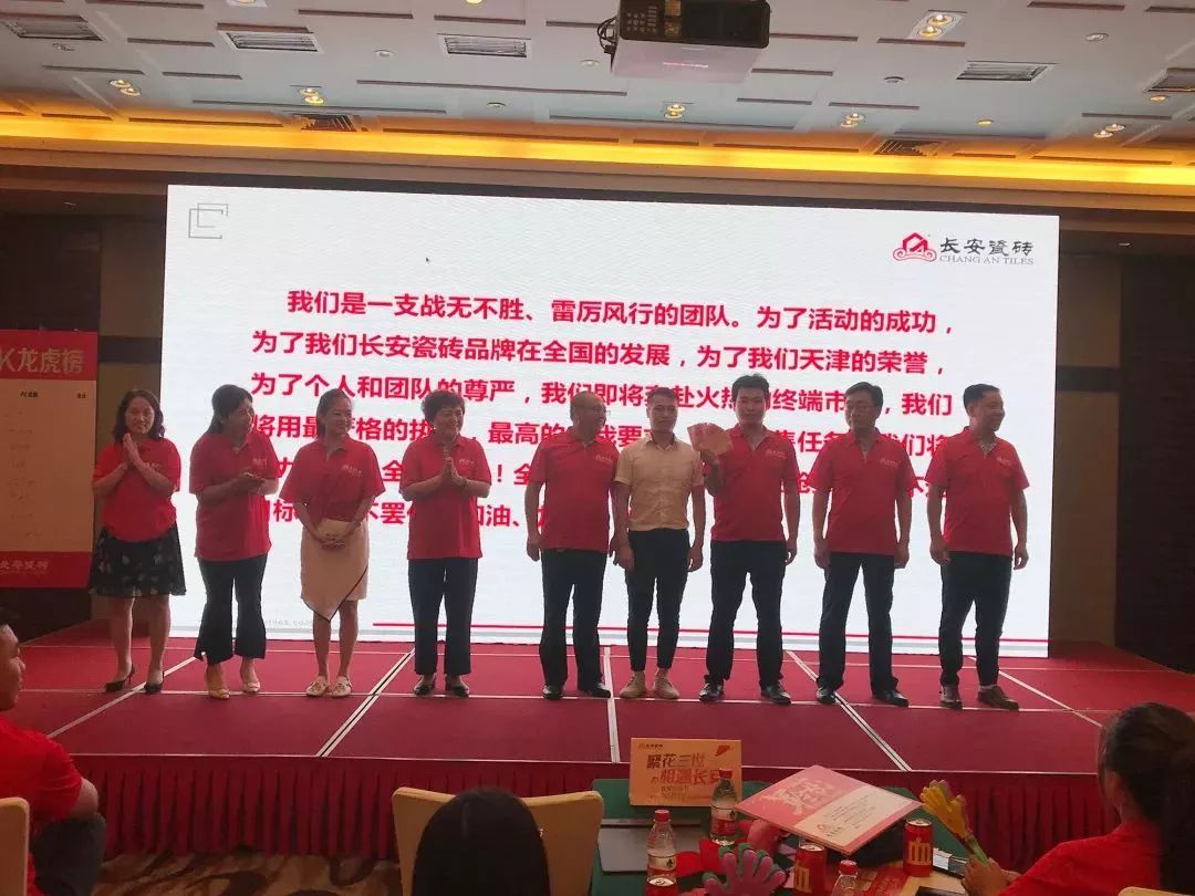 小蝌蚪视频污下载APP瓷砖《模式再进化 渠道大变革》2019华北区域经销商峰会暨区域联动启动会火热召开(图10)