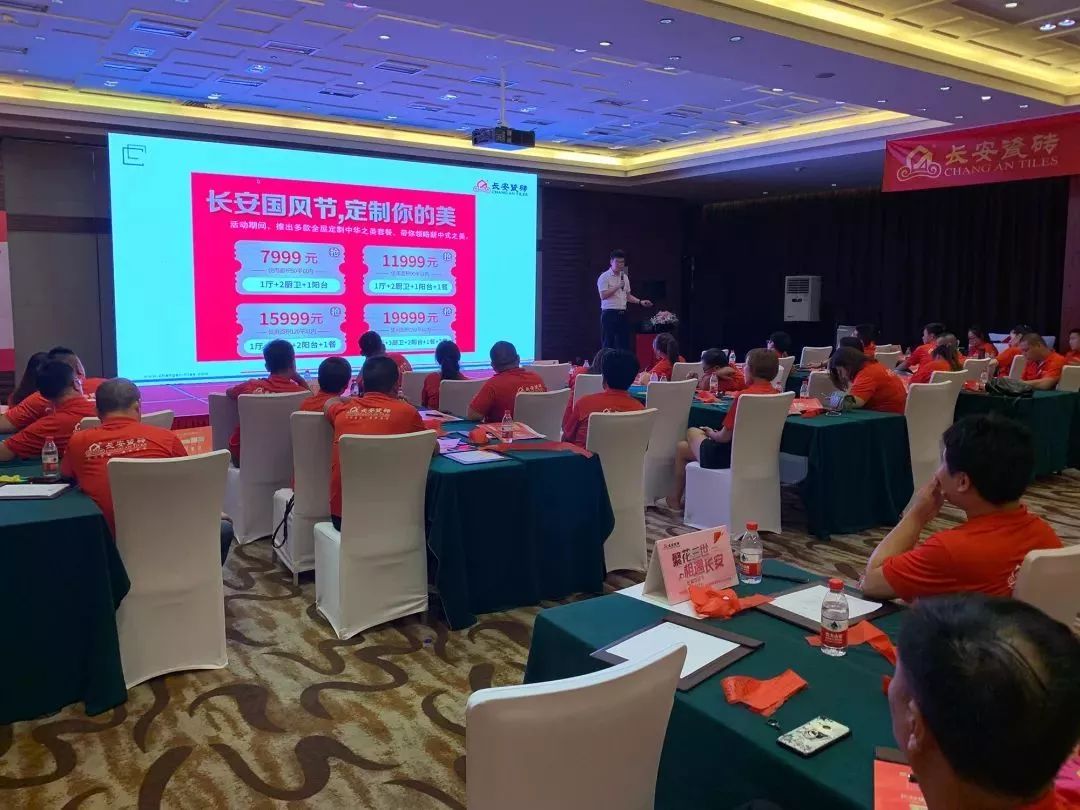 小蝌蚪视频污下载APP瓷砖《模式再进化 渠道大变革》2019华北区域经销商峰会暨区域联动启动会火热召开(图12)