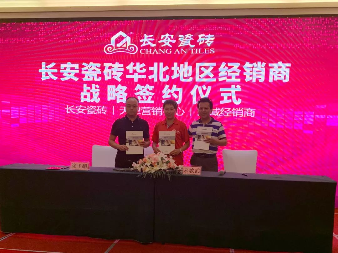 小蝌蚪视频污下载APP瓷砖《模式再进化 渠道大变革》2019华北区域经销商峰会暨区域联动启动会火热召开(图18)