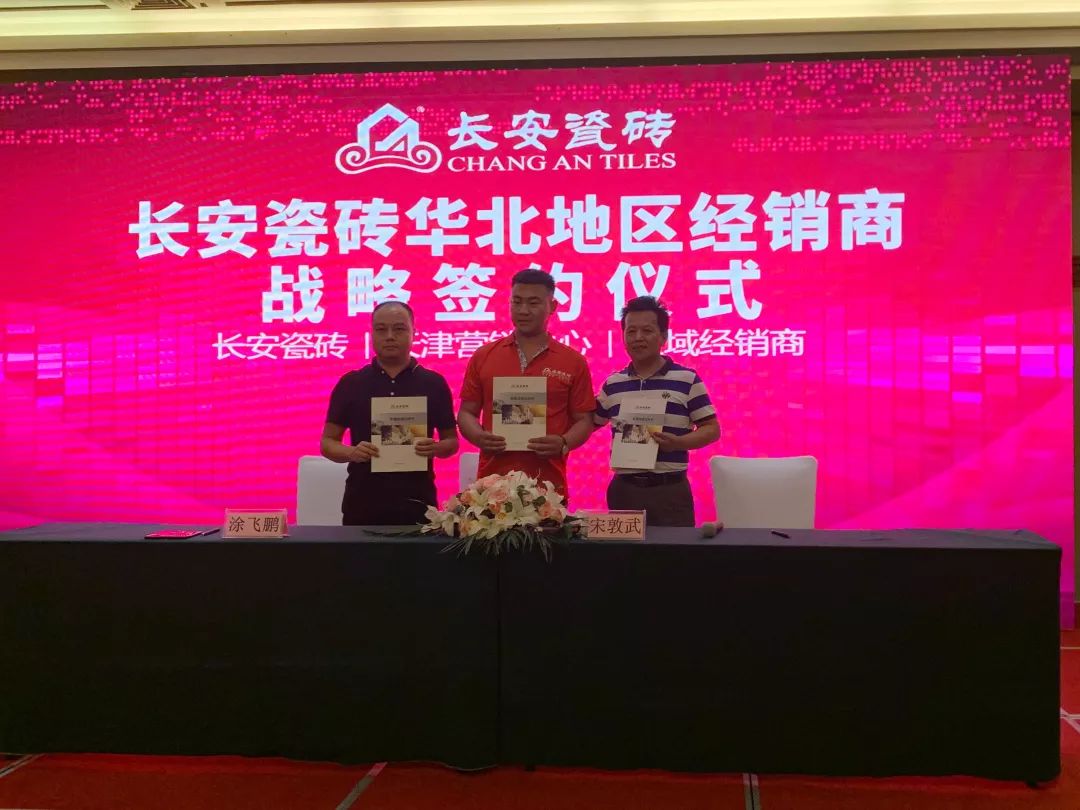 小蝌蚪视频污下载APP瓷砖《模式再进化 渠道大变革》2019华北区域经销商峰会暨区域联动启动会火热召开(图19)