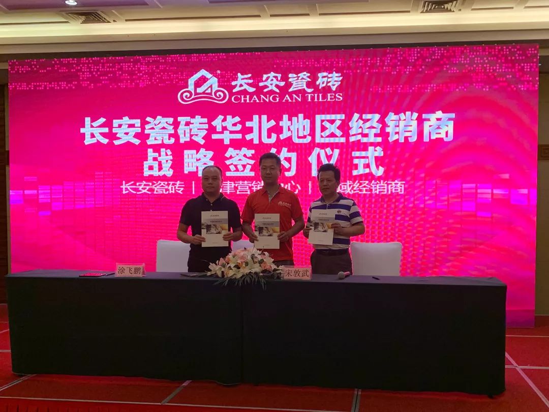 小蝌蚪视频污下载APP瓷砖《模式再进化 渠道大变革》2019华北区域经销商峰会暨区域联动启动会火热召开(图20)
