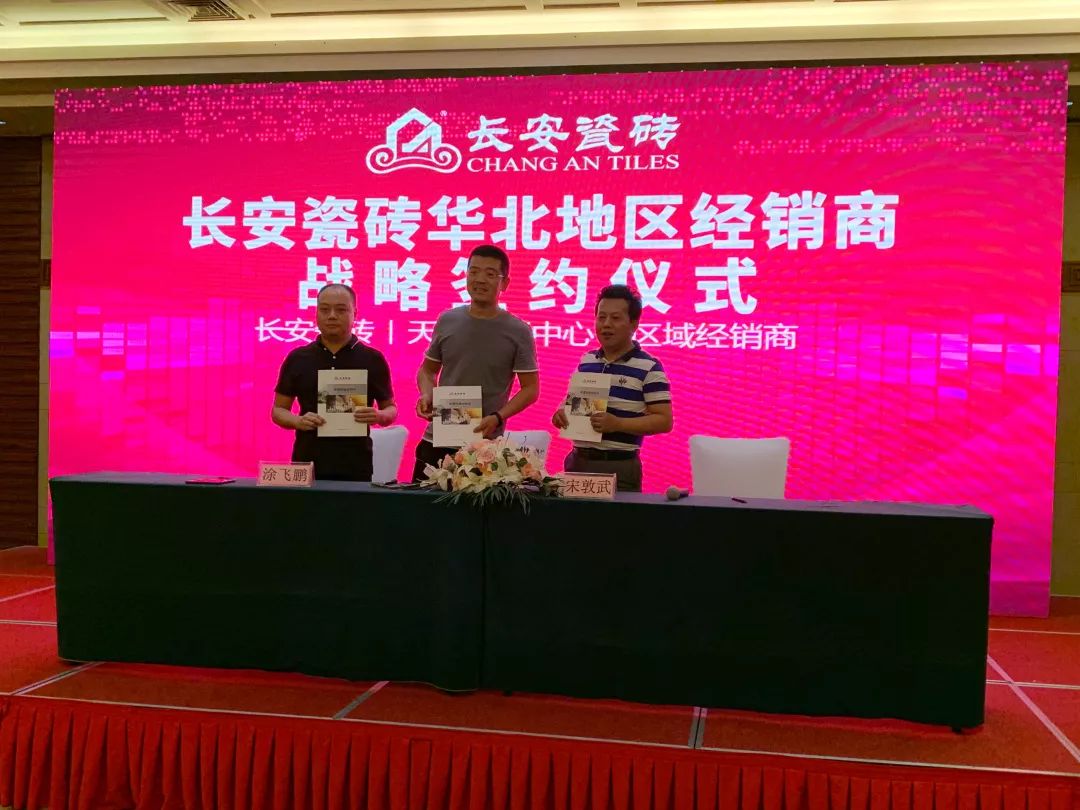 小蝌蚪视频污下载APP瓷砖《模式再进化 渠道大变革》2019华北区域经销商峰会暨区域联动启动会火热召开(图21)