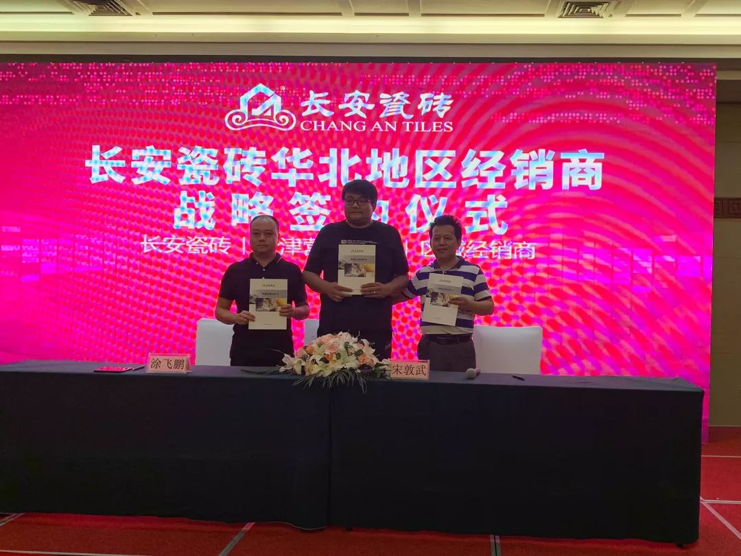 小蝌蚪视频污下载APP瓷砖《模式再进化 渠道大变革》2019华北区域经销商峰会暨区域联动启动会火热召开(图22)