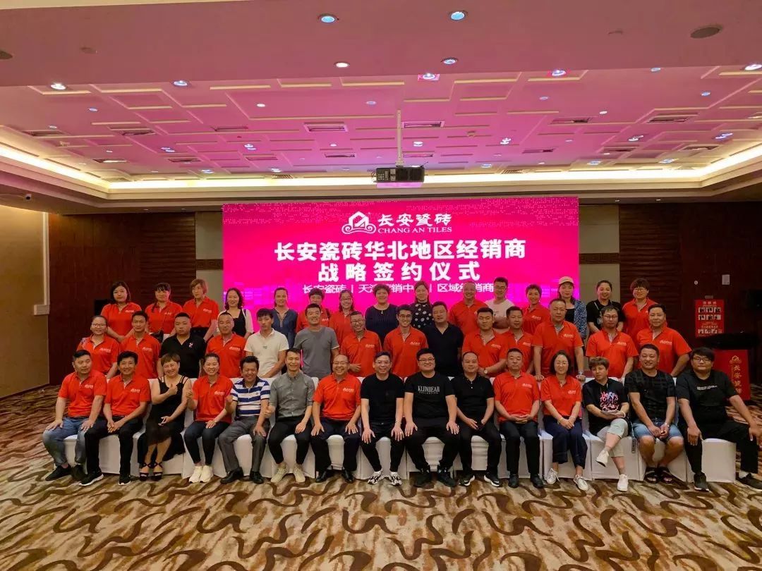 小蝌蚪视频污下载APP瓷砖《模式再进化 渠道大变革》2019华北区域经销商峰会暨区域联动启动会火热召开(图23)