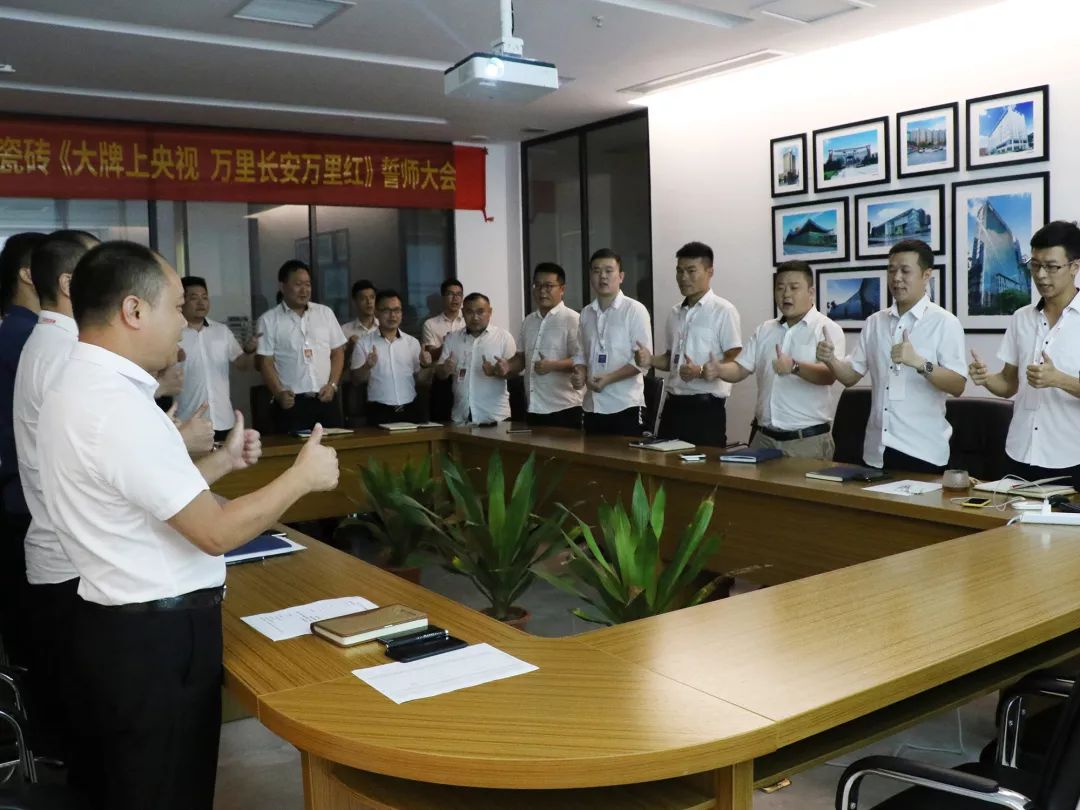 小蝌蚪视频污下载APP瓷砖《大牌上央视，万里小蝌蚪视频污下载APP万里红》誓师大会火热开启(图1)
