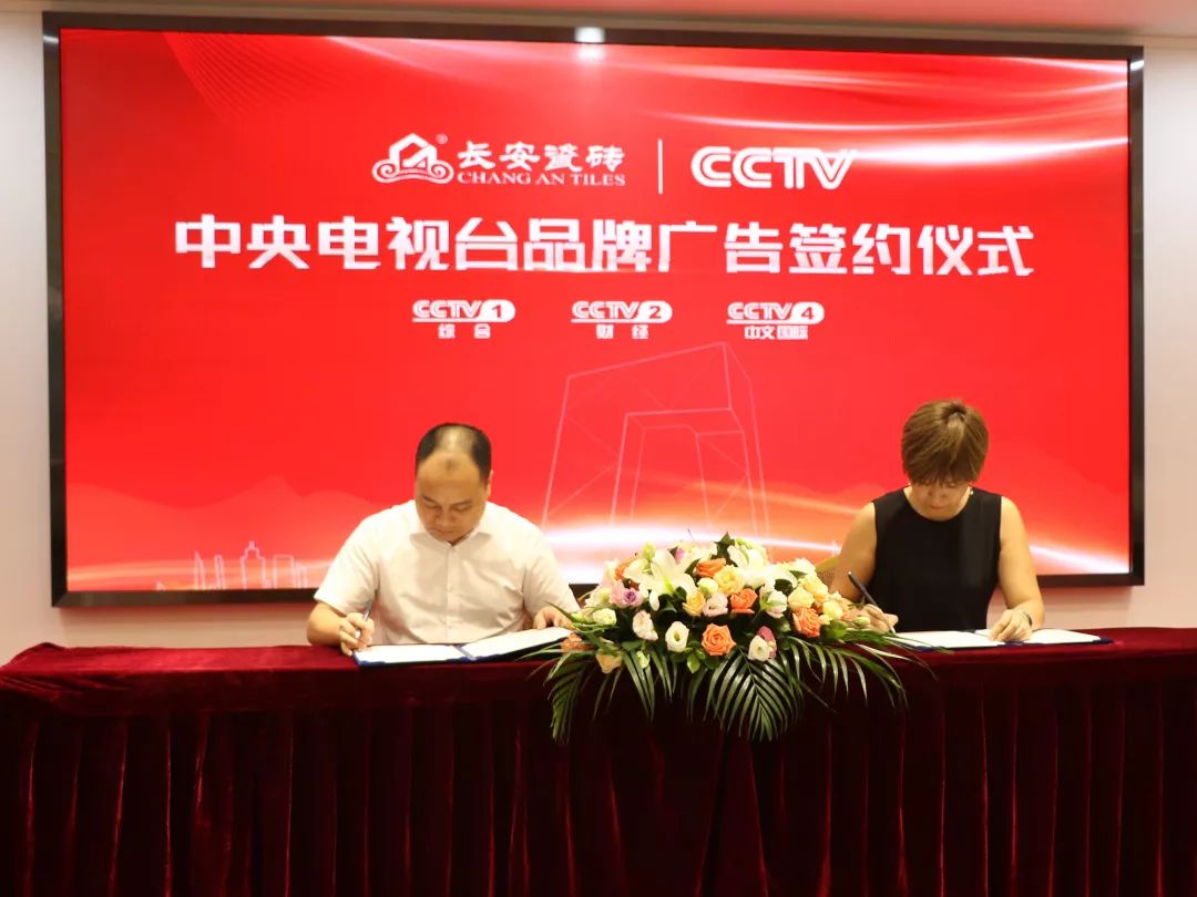 小蝌蚪视频污下载APP瓷砖登陆央视CCTV，开启品牌建设新里程(图3)