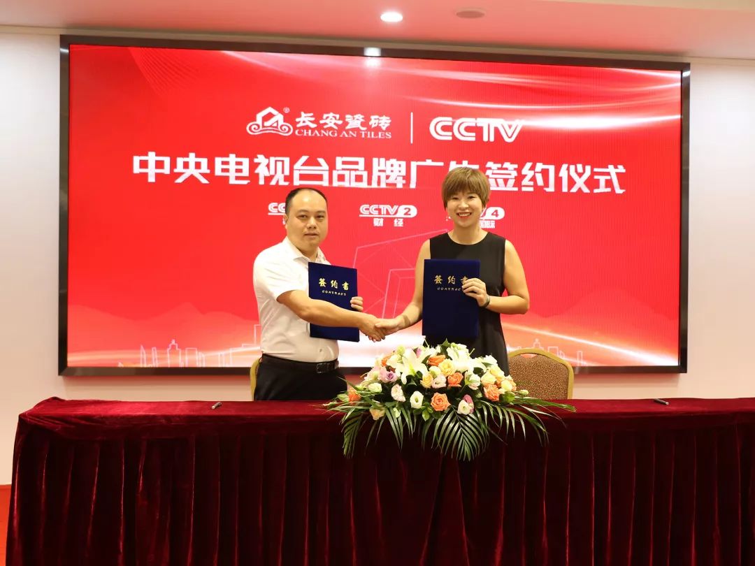 小蝌蚪视频污下载APP瓷砖登陆央视CCTV，开启品牌建设新里程(图4)