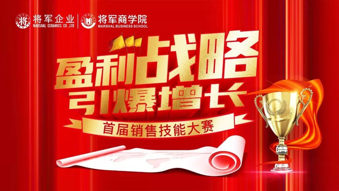 赛技能，共成长，商学院首届销售技能大赛激情启动(图1)