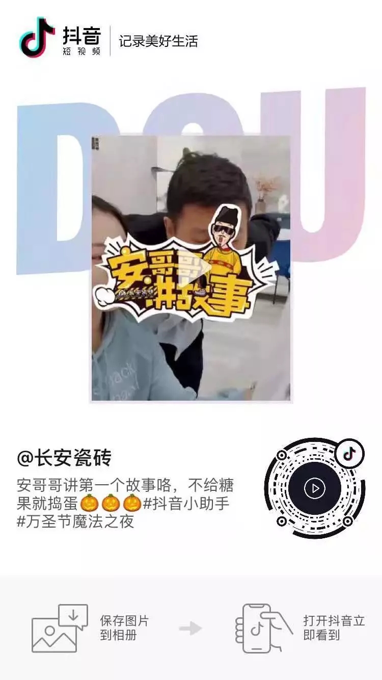 抖抖抖| 小蝌蚪视频污下载APP瓷砖官方抖音正式上线啦！(图6)