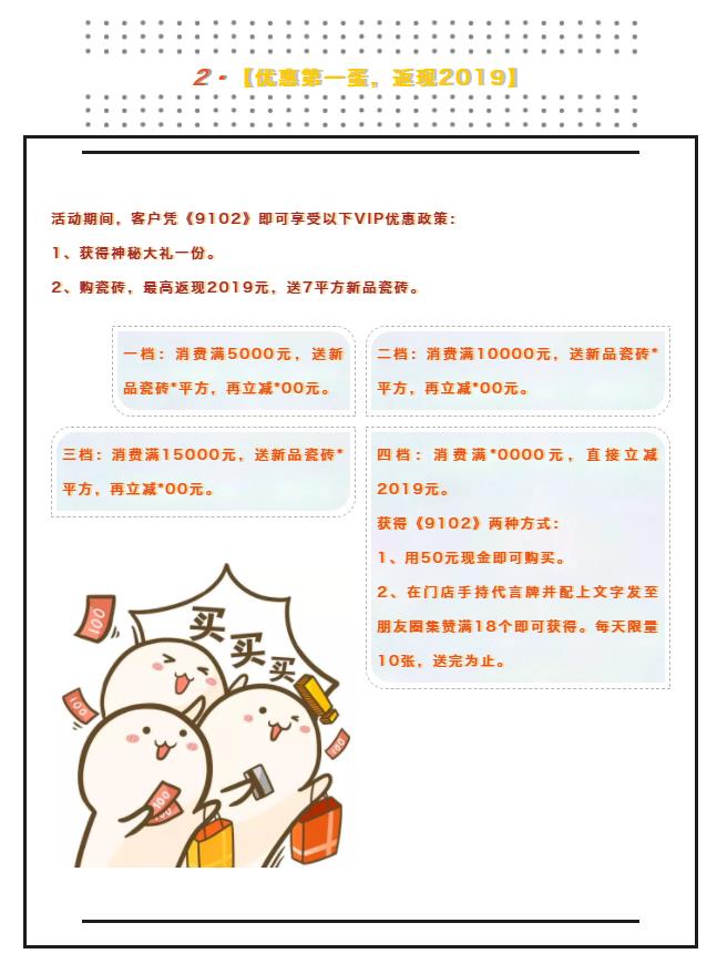 年末加码大实惠| 9102都快过了，你还没来小蝌蚪视频污下载APP买砖吗？！(图3)