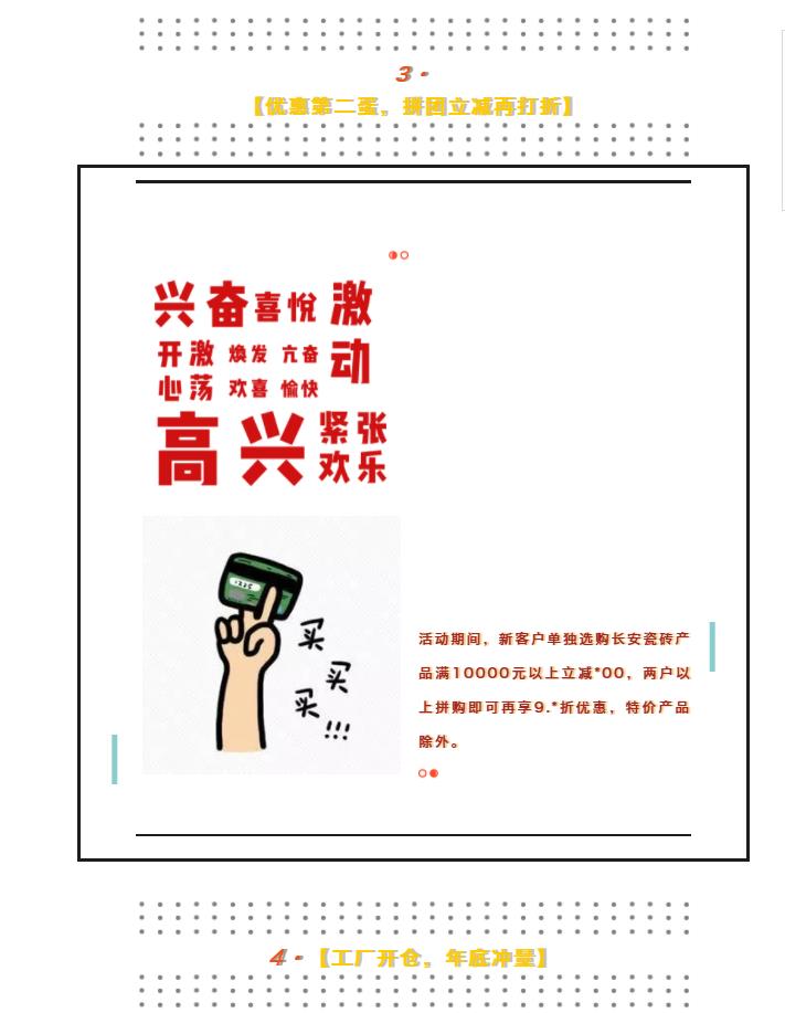 年末加码大实惠| 9102都快过了，你还没来小蝌蚪视频污下载APP买砖吗？！(图4)