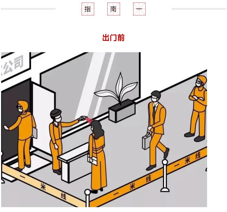 科学防护，有序复工|小蝌蚪视频污下载APP瓷砖开启2020年新征程！(图16)