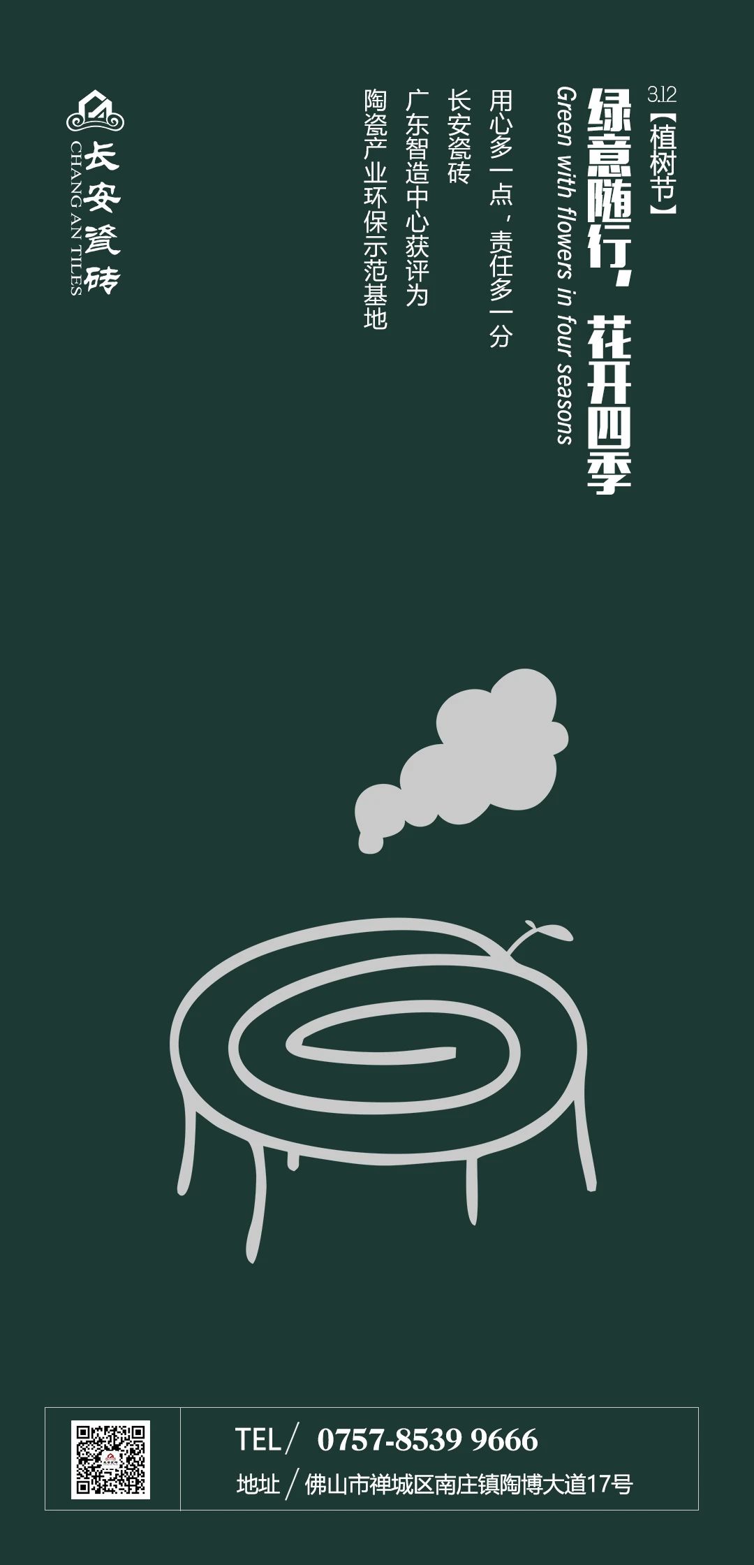 多一片绿叶，多一份温馨(图1)