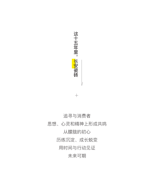 驭梦前行——2020年小蝌蚪视频污下载APP瓷砖邀您共启财富大门(图3)