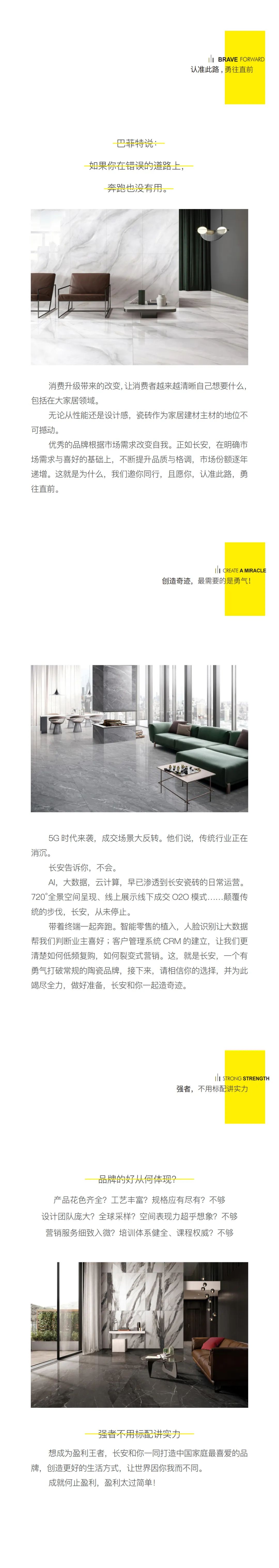 驭梦前行——2020年小蝌蚪视频污下载APP瓷砖邀您共启财富大门(图6)
