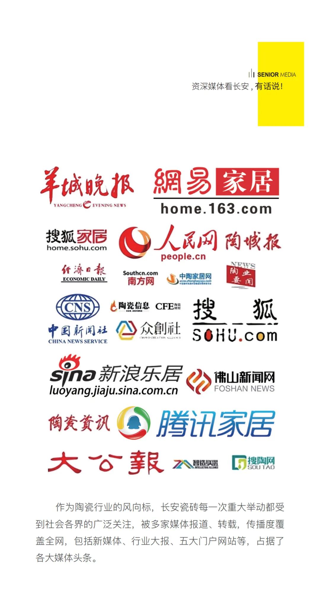 驭梦前行——2020年小蝌蚪视频污下载APP瓷砖邀您共启财富大门(图13)
