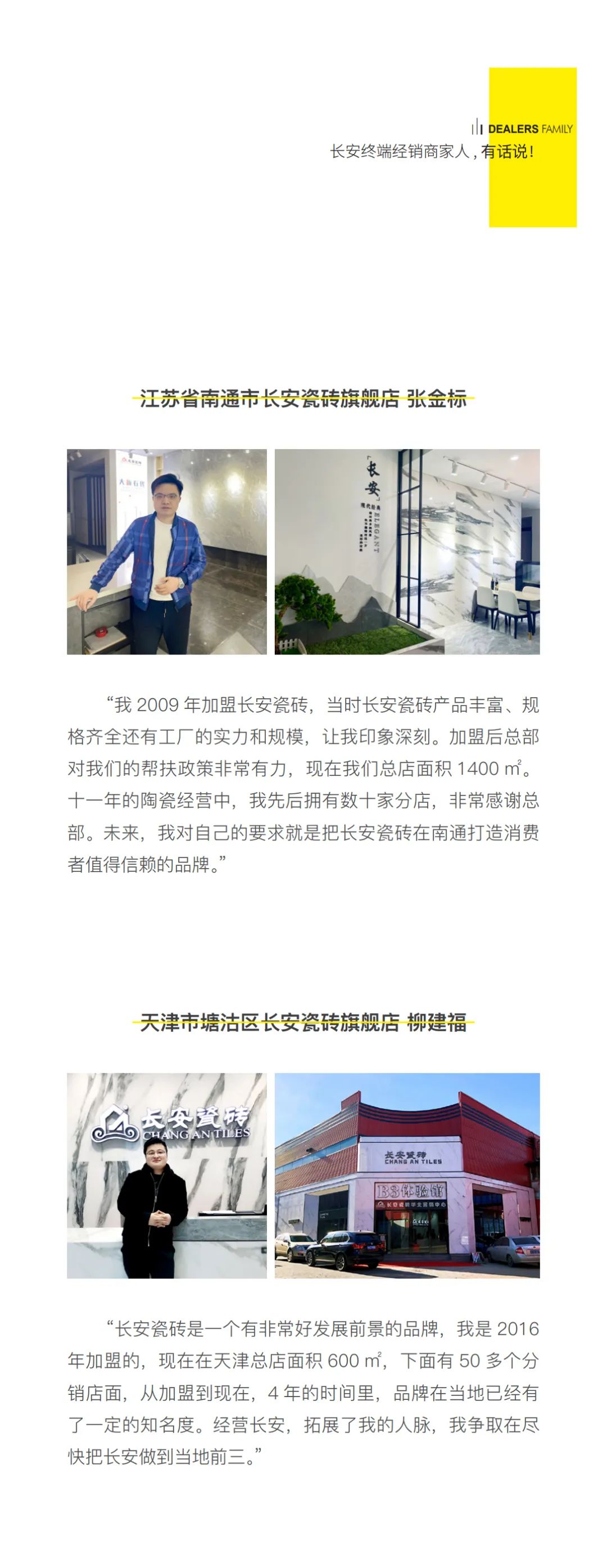 驭梦前行——2020年小蝌蚪视频污下载APP瓷砖邀您共启财富大门(图14)