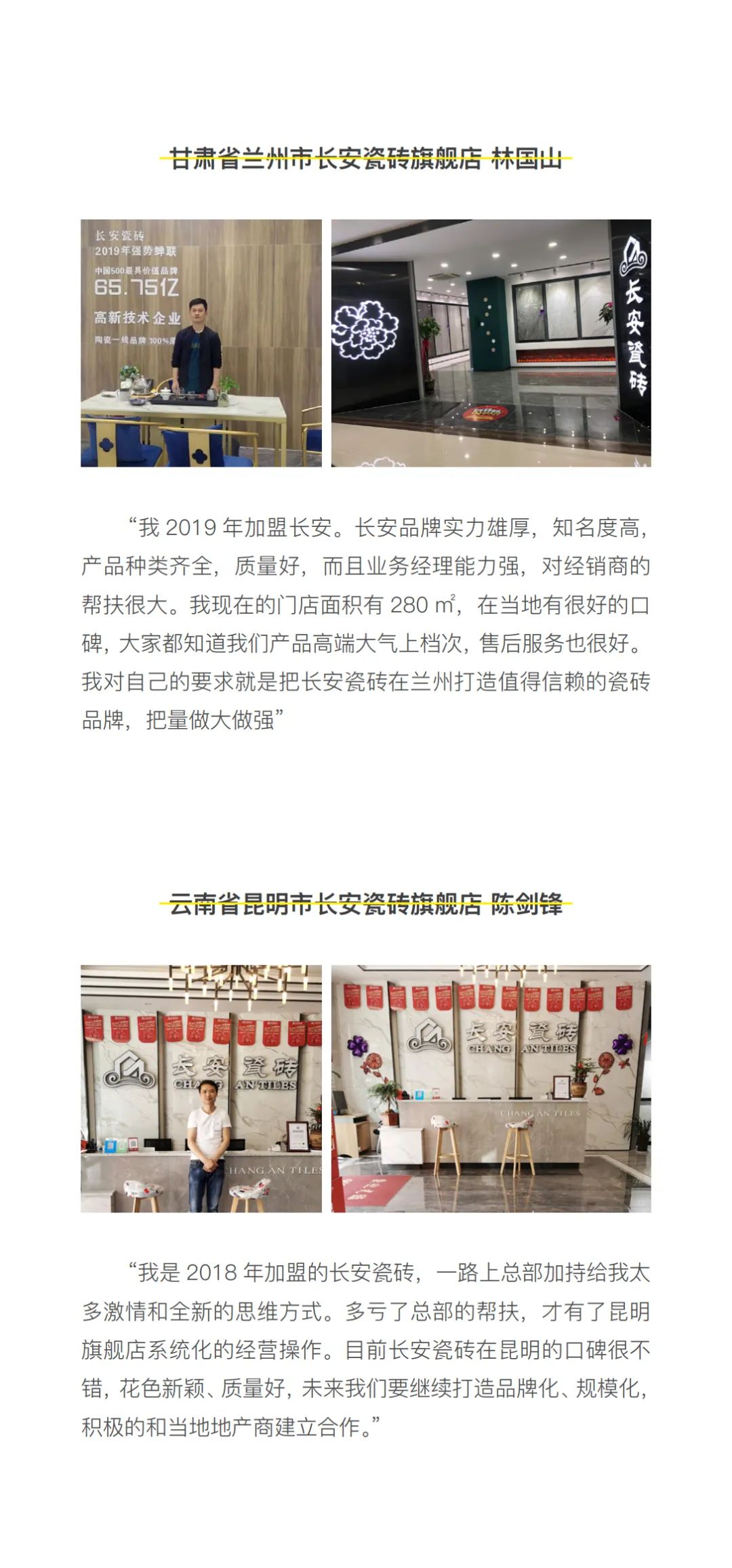 驭梦前行——2020年小蝌蚪视频污下载APP瓷砖邀您共启财富大门(图15)