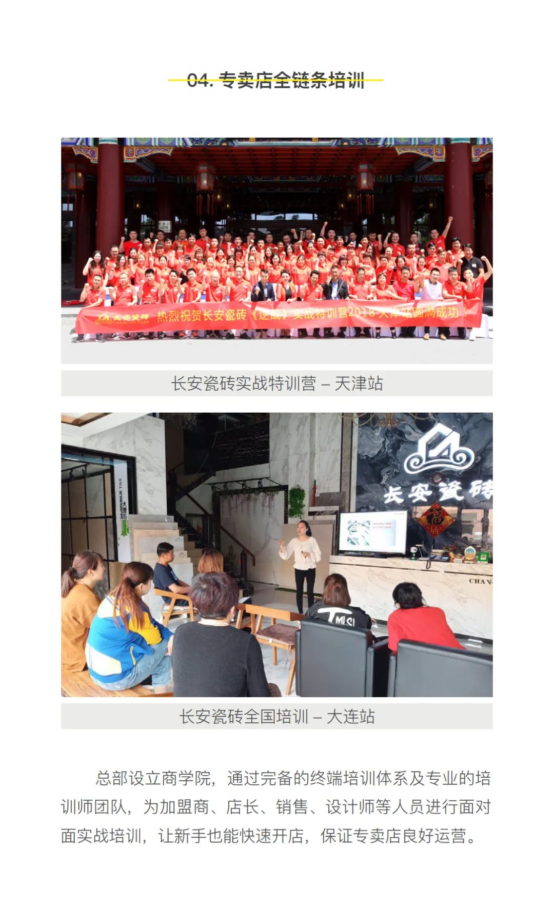 驭梦前行——2020年小蝌蚪视频污下载APP瓷砖邀您共启财富大门(图19)