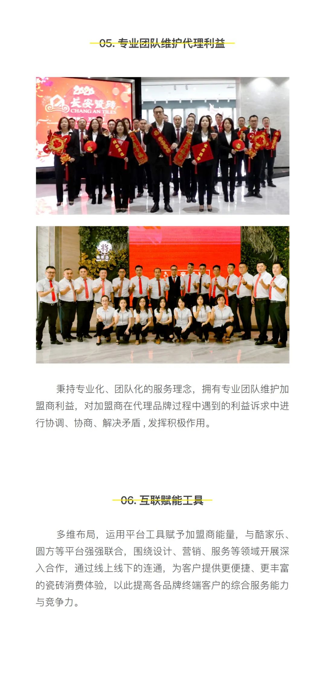 驭梦前行——2020年小蝌蚪视频污下载APP瓷砖邀您共启财富大门(图20)