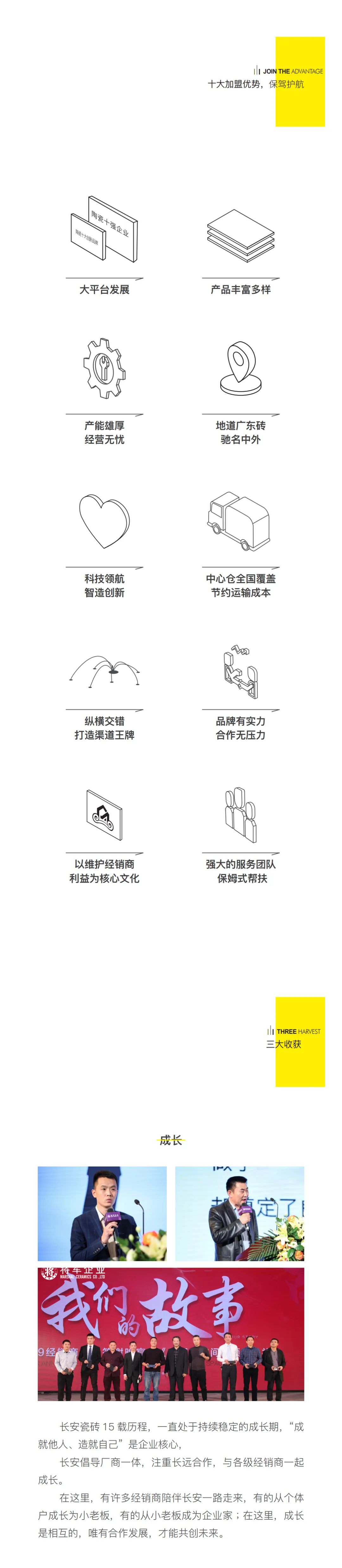 驭梦前行——2020年小蝌蚪视频污下载APP瓷砖邀您共启财富大门(图21)