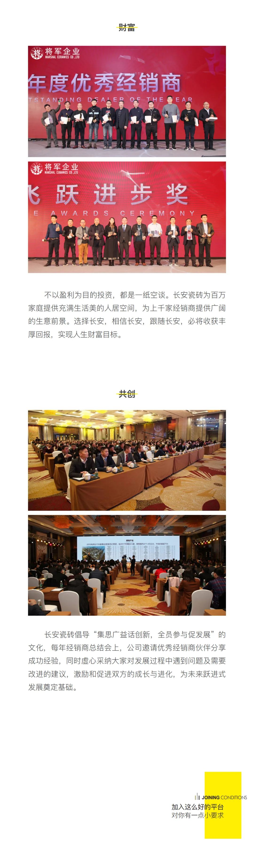 驭梦前行——2020年小蝌蚪视频污下载APP瓷砖邀您共启财富大门(图22)